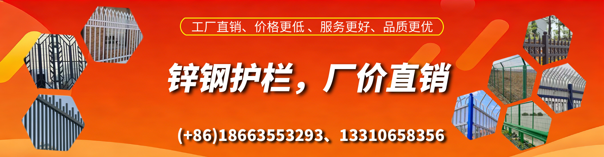 周口锌钢护栏生产厂家